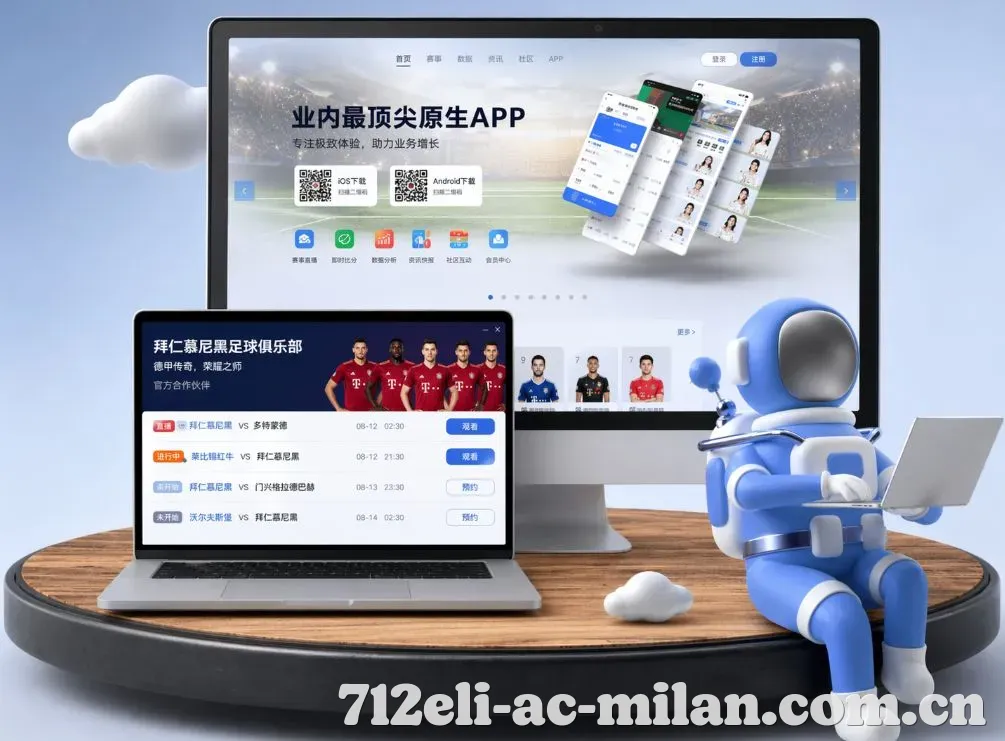 米兰体育 App下载